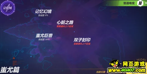 崩坏3蚩尤篇第三区高效刷取崩坏能最新热门地点揭秘