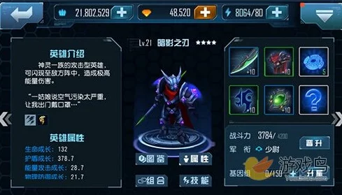 星际传奇热门英雄暗影之刃技能全攻略 星际传奇热门英雄暗影之刃技能全攻略