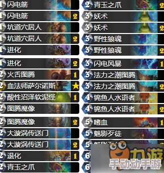 炉石传说2024青玉达尔文萨卡组攻略:能进能退,热门新构筑分享 炉石传说2024青玉达尔文萨卡组攻略:能进能退,热门新构筑分享