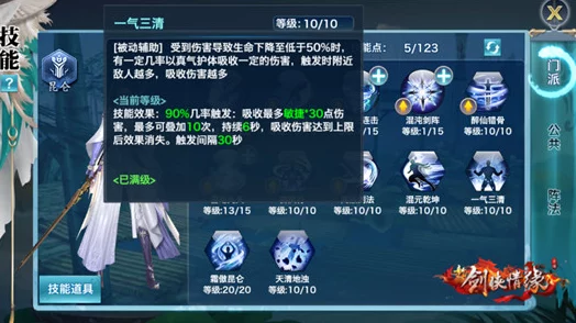 剑侠情缘手游:昆仑派同伴魂石装备洗练全攻略解析 剑侠情缘手游:昆仑派同伴魂石装备洗练全攻略解析