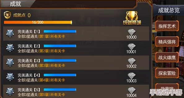 指挥官手游：全新热门成就系统玩法功能深度解析