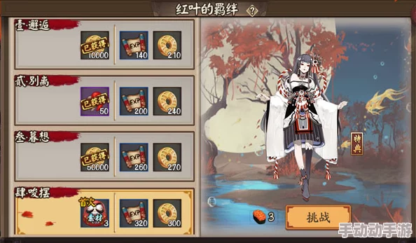 阴阳师红叶羁绊副本10层无奶妈高效通关攻略