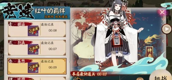 阴阳师红叶羁绊副本10层无奶妈高效通关攻略