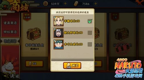 火影忍者手游V8特权揭秘：最新热门通灵兽蛞蝓全解析