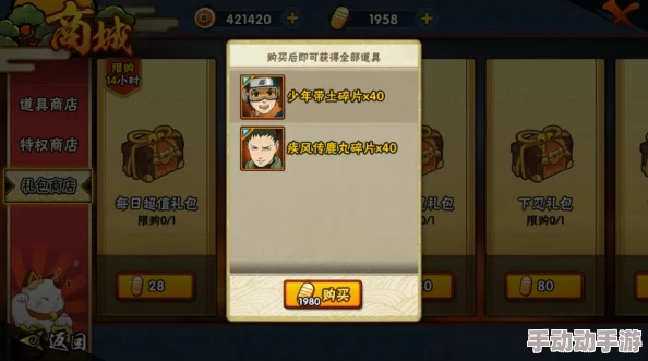 火影忍者手游V8特权揭秘：最新热门通灵兽蛞蝓全解析