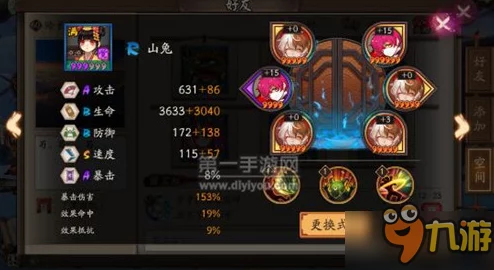 阴阳师最新攻略：时间停止流技巧揭秘，轻松通关秘闻山兔10层热门心得