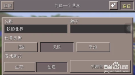 我的世界2024热门常用地图种子代码精选分享