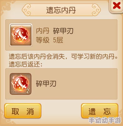 梦幻西游手游：最新热门血莲丹使用方法全解析