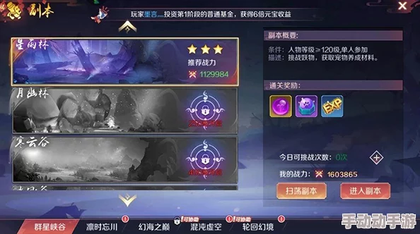 2024热门神曲之符文英雄新手必看：高效通关副本攻略大全