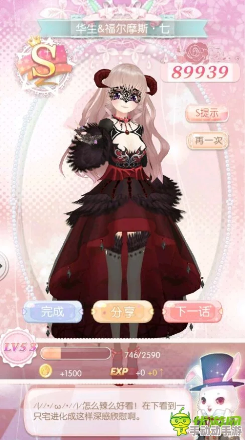 甜甜萌物语福尔摩斯10话S级搭配攻略及热门新装推荐 甜甜萌物语福尔摩斯10话S级搭配攻略及热门新装推荐