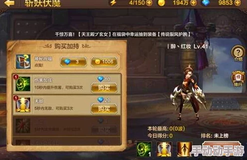 全民斗战神斩妖伏魔75层攻略!最新无道具通关视频热议中 全民斗战神斩妖伏魔75层攻略!最新无道具通关视频热议中