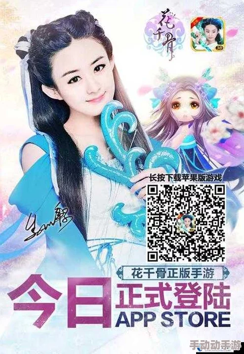 花千骨手游安卓新服今日震撼开启，前途无量活动携手热门福利来袭