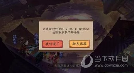 阴阳师安卓渠道号封号原因及更快解封策略汇总