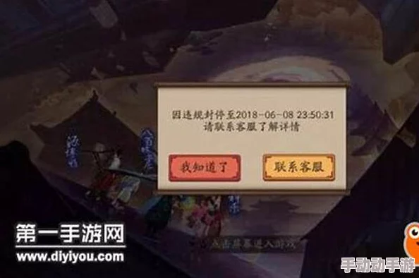 阴阳师安卓渠道号封号原因及更快解封策略汇总