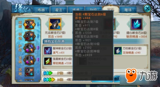道王手游2024热门宝石系统核心玩法深度推荐指南