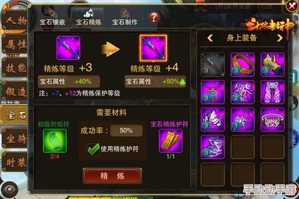道王手游2024热门宝石系统核心玩法深度推荐指南