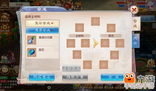 道王手游2024热门宝石系统核心玩法深度推荐指南