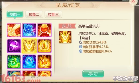 大话西游手游：2024高级经脉逆行技能热门实用性深度剖析