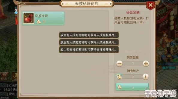 问道手游法系召唤兽天书选择攻略：热门新搭配技巧与策略解析