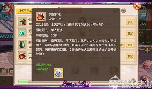 御剑情缘手游最新热门：五色石获取途径全攻略