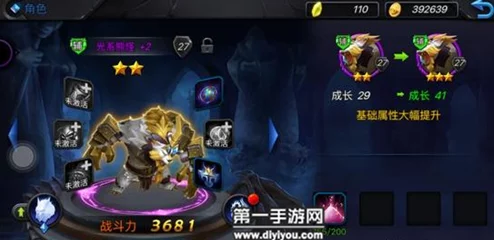 《神曲之符文英雄》圣光龙与光系熊怪属性全面对比 《神曲之符文英雄》圣光龙与光系熊怪属性全面对比