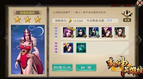 封神英雄榜:黄飞虎神将详细资料与最新热门解析 封神英雄榜:黄飞虎神将详细资料与最新热门解析