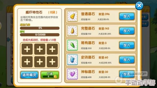 2024热门口袋妖怪复刻:太阳石属性图鉴全览与最新解析 2024热门口袋妖怪复刻:太阳石属性图鉴全览与最新解析