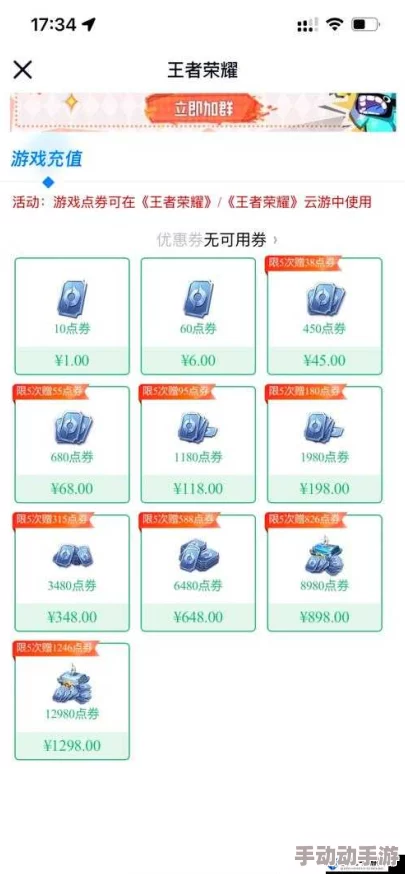 王者荣耀最新热门:手机话费充值点券全流程攻略解析 王者荣耀最新热门:手机话费充值点券全流程攻略解析