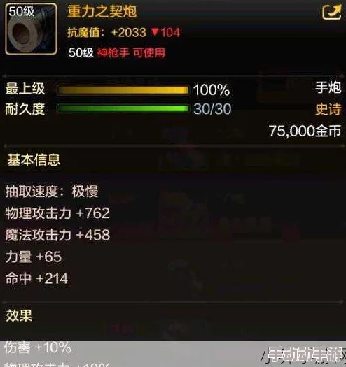 DNF手游黑色双子戒指咒：最新热门神器装备属性全解析