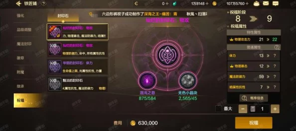 DNF手游黑色双子戒指咒：最新热门神器装备属性全解析