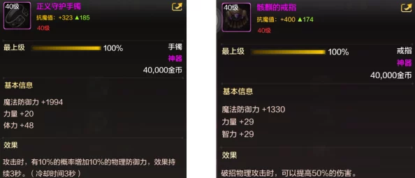 DNF手游黑色双子戒指咒：最新热门神器装备属性全解析
