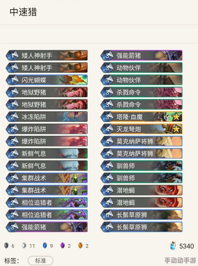 炉石传说新版本热门!平民中速猎策略助你冲上传说段位 炉石传说新版本热门!平民中速猎策略助你冲上传说段位