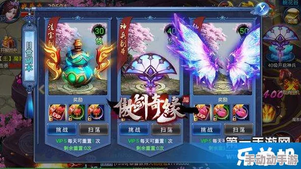 仙侠奇缘2新篇:热门灵宠系统深度培养技巧全解析 仙侠奇缘2新篇:热门灵宠系统深度培养技巧全解析