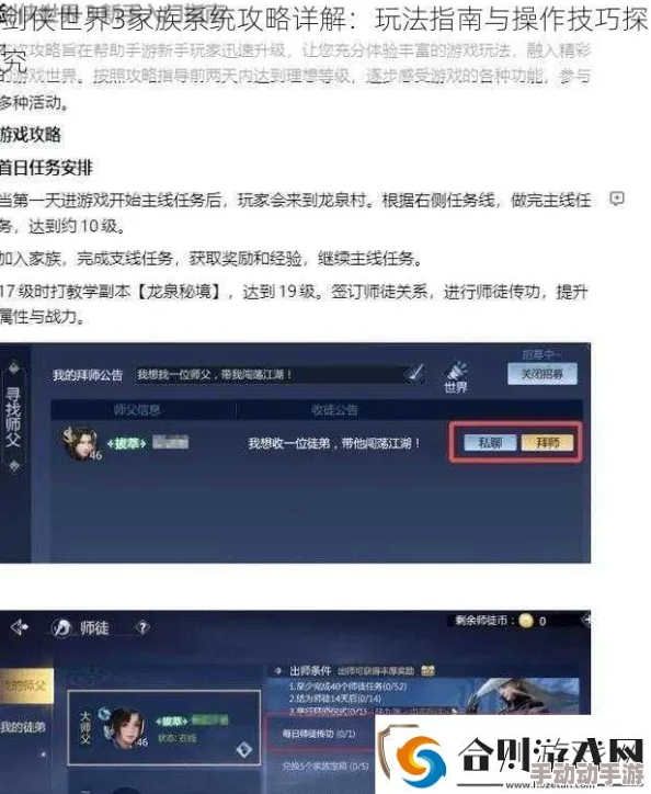 剑侠世界手游2024热门家族玩法全攻略:深度解析家族系统新特性 剑侠世界手游2024热门家族玩法全攻略:深度解析家族系统新特性
