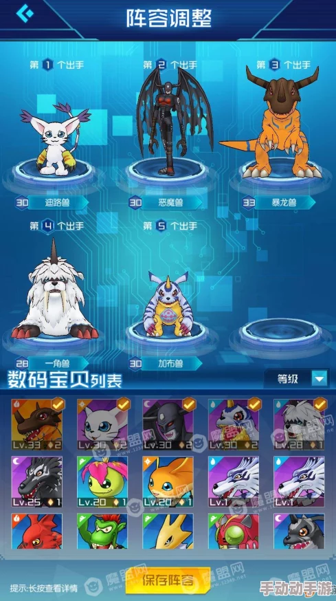 数码宝贝相遇:试炼75层高效通关技巧与最强阵容搭配 数码宝贝相遇:试炼75层高效通关技巧与最强阵容搭配