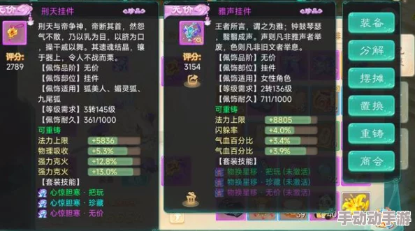 大话西游手游:2024千元女魔仙玉高性价比花费全攻略 大话西游手游:2024千元女魔仙玉高性价比花费全攻略