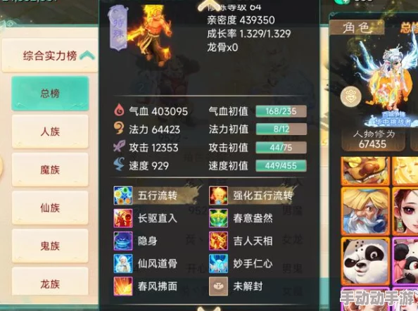 大话西游手游:2024千元女魔仙玉高性价比花费全攻略 大话西游手游:2024千元女魔仙玉高性价比花费全攻略