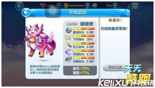 啵啵奇坐骑新上线,解锁多少倍Bonus奖励得分热潮! 啵啵奇坐骑新上线,解锁多少倍Bonus奖励得分热潮!