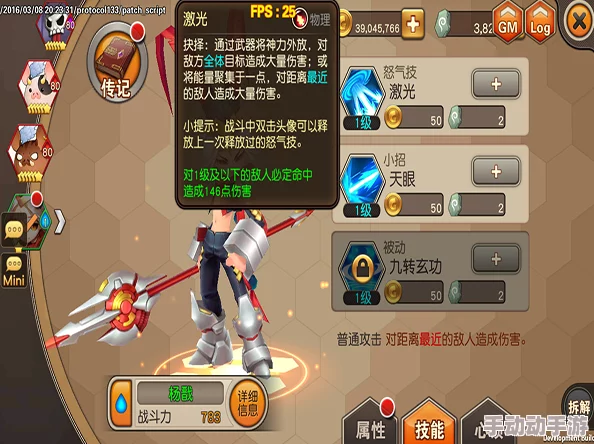 2024热门天域幻想攻略:洛神神将最强阵容搭配推荐 2024热门天域幻想攻略:洛神神将最强阵容搭配推荐