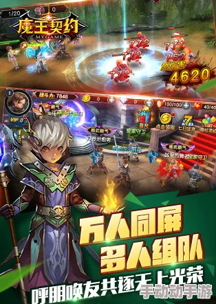 魔王契约揭秘:最新热门争议,真正的将军身份竟是你? 魔王契约揭秘:最新热门争议,真正的将军身份竟是你?