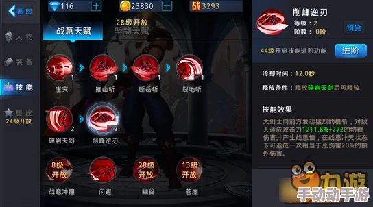 黎明之光手游:大剑士新职业技能全解析与实战应用 黎明之光手游:大剑士新职业技能全解析与实战应用