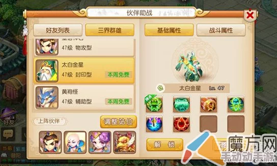 梦幻西游手游新助战伙伴杏林仙全面技能攻略解析 梦幻西游手游新助战伙伴杏林仙全面技能攻略解析