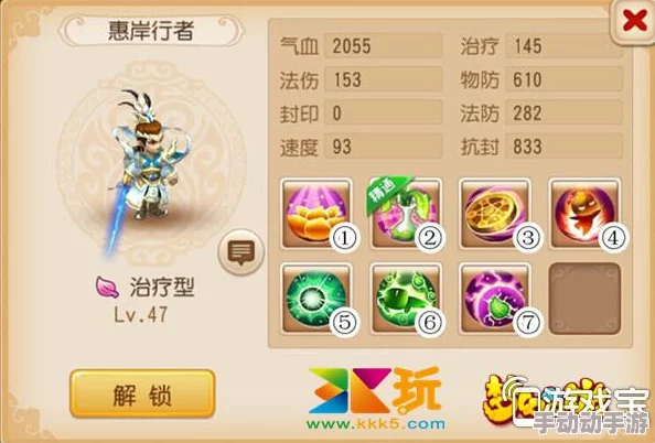 梦幻西游手游新助战伙伴杏林仙全面技能攻略解析 梦幻西游手游新助战伙伴杏林仙全面技能攻略解析