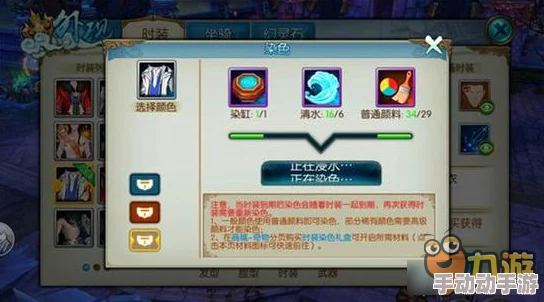 诛仙手游：最新热门时装染色剂获取与高效使用技巧详解