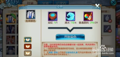 诛仙手游：最新热门时装染色剂获取与高效使用技巧详解