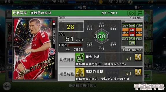 2024实况俱乐部最新热门边前卫球员推荐攻略