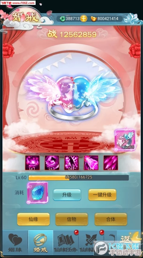 幻城手游婚恋系统全攻略：最新热门结婚玩法介绍