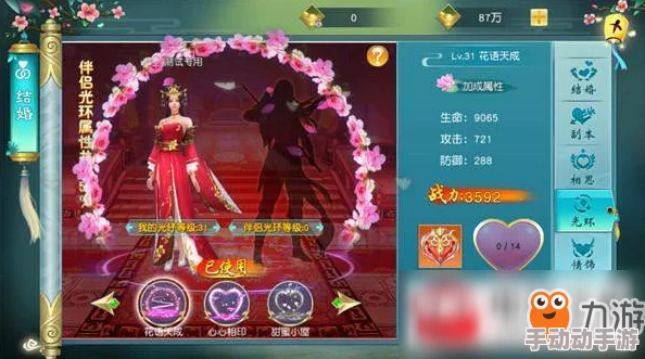 幻城手游婚恋系统全攻略：最新热门结婚玩法介绍