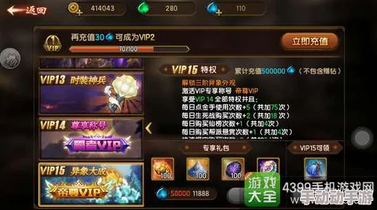 遮天3D删档测试充值回馈规则及奖励返还最新详解