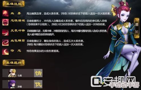 天下X天下：墨姬技能属性深度剖析及最新热门加点攻略